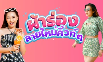 jongstit ผ้าร่องพิมพ์ลาย 1