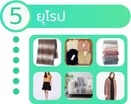 ยุโรป
