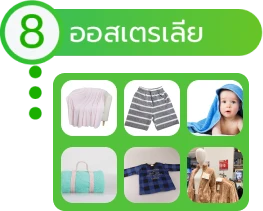 ออสเตรเลีย