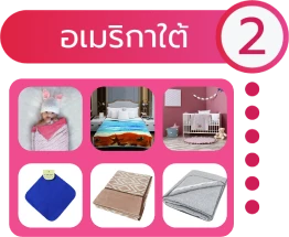 อเมริกาใต้