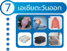 เอเชียตะวันออก