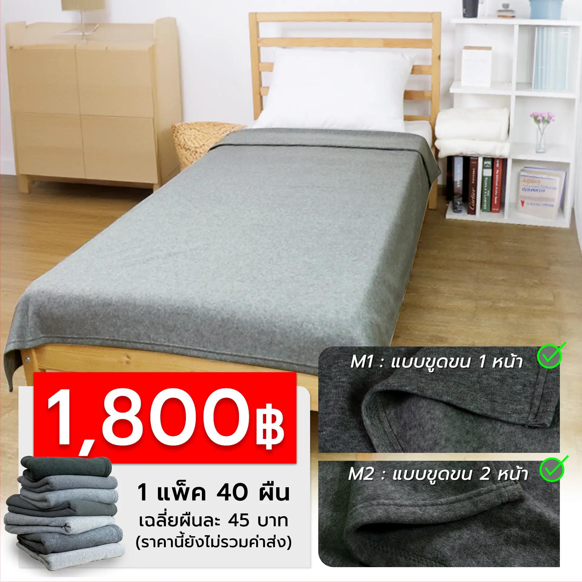 ผ้าห่มมิลานจ์ (Melange Blanket) ขนาด 50x80 นิ้ว