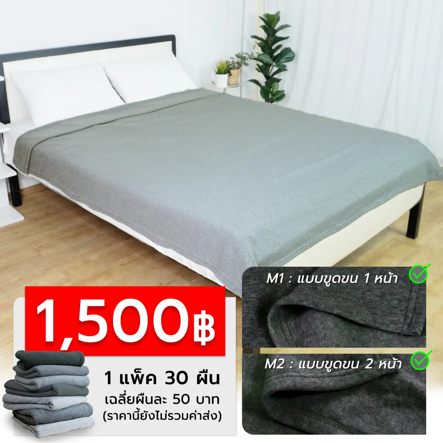 ผ้าห่มมิลานจ์ (Melange Blanket) ขนาด 50x80 นิ้ว