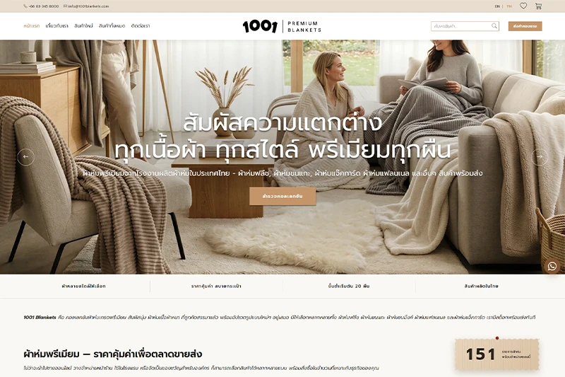 ผ้าห่ม 1001 Premium Blakets ผ้าห่ม 1001 Premium Blakets